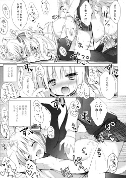 Page 28 of Goshujin-sama to Koinu no Midareta Seikatsu