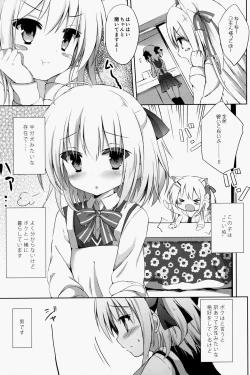 Page 2 of Goshujin-sama to Koinu no Midareta Seikatsu