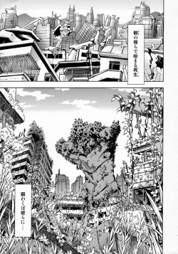 Page 4 of Sekai o Tsumugu MegamiSaisei Seikatsu-