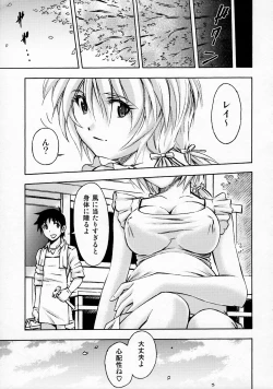 Page 54 of Sekai o Tsumugu MegamiSaisei Seikatsu-