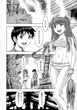 Page 7 of Sekai o Tsumugu MegamiSaisei Seikatsu-