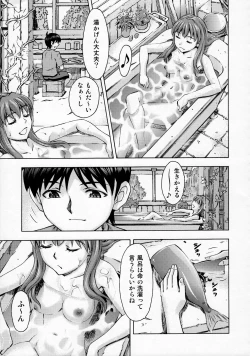 Page 8 of Sekai o Tsumugu MegamiSaisei Seikatsu-