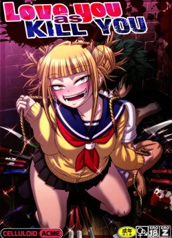 Page 1 of Love you as Kill you