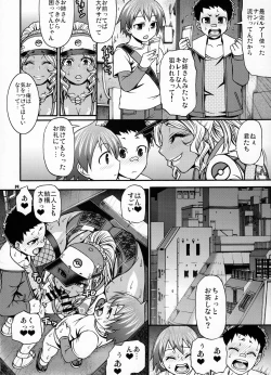 Page 13 of Snack Kankaku de H shiyo