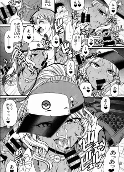 Page 14 of Snack Kankaku de H shiyo