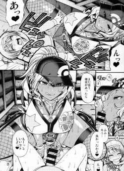 Page 5 of Snack Kankaku de H shiyo