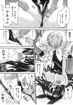 Page 134 of Tabegoro Oneesan