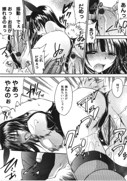 Page 139 of Tabegoro Oneesan