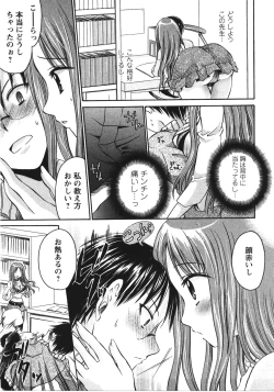 Page 167 of Tabegoro Oneesan