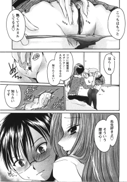 Page 177 of Tabegoro Oneesan