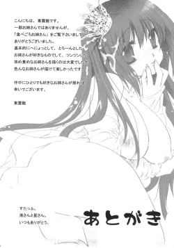 Page 220 of Tabegoro Oneesan