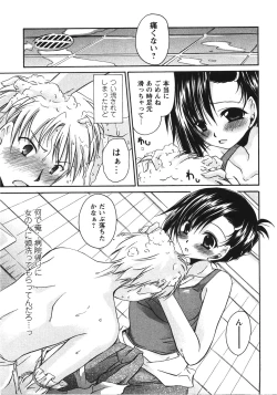 Page 51 of Tabegoro Oneesan