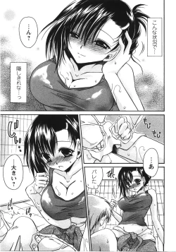 Page 53 of Tabegoro Oneesan
