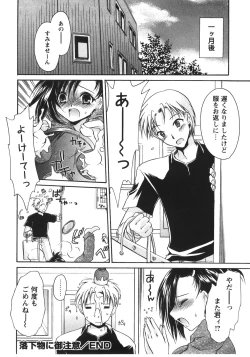 Page 66 of Tabegoro Oneesan