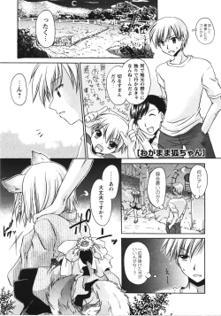 Page 67 of Tabegoro Oneesan