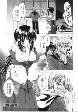 Page 87 of Tabegoro Oneesan