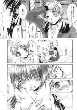 Page 91 of Tabegoro Oneesan