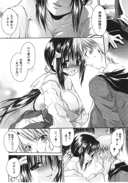 Page 94 of Tabegoro Oneesan