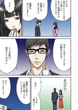 Page 104 of Atashi no Naka no Kuro to Shiro