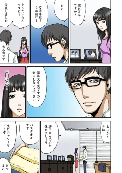 Page 106 of Atashi no Naka no Kuro to Shiro