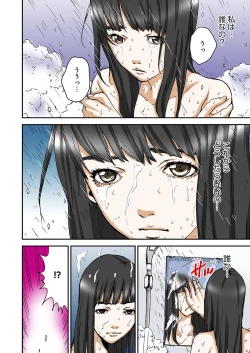 Page 109 of Atashi no Naka no Kuro to Shiro