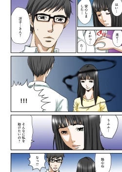 Page 119 of Atashi no Naka no Kuro to Shiro