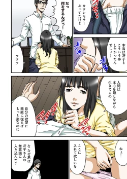 Page 121 of Atashi no Naka no Kuro to Shiro