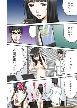 Page 130 of Atashi no Naka no Kuro to Shiro