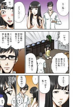 Page 131 of Atashi no Naka no Kuro to Shiro