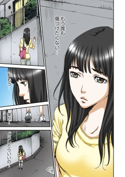 Page 133 of Atashi no Naka no Kuro to Shiro