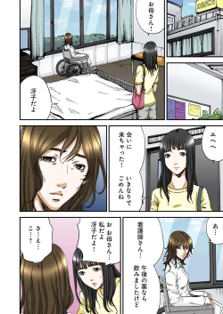 Page 134 of Atashi no Naka no Kuro to Shiro