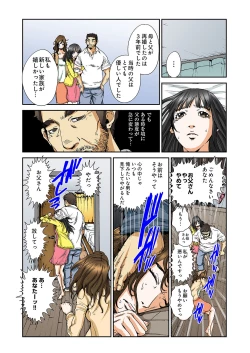 Page 13 of Atashi no Naka no Kuro to Shiro