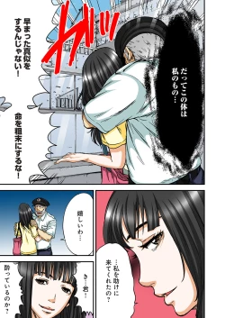 Page 145 of Atashi no Naka no Kuro to Shiro