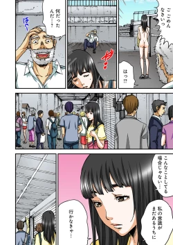 Page 152 of Atashi no Naka no Kuro to Shiro