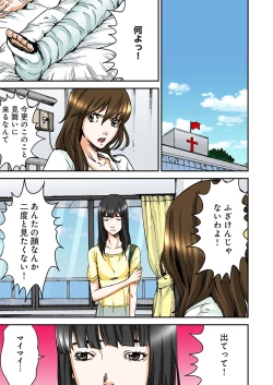 Page 153 of Atashi no Naka no Kuro to Shiro