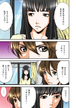 Page 155 of Atashi no Naka no Kuro to Shiro