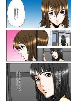 Page 158 of Atashi no Naka no Kuro to Shiro