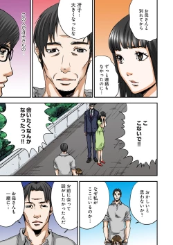 Page 164 of Atashi no Naka no Kuro to Shiro