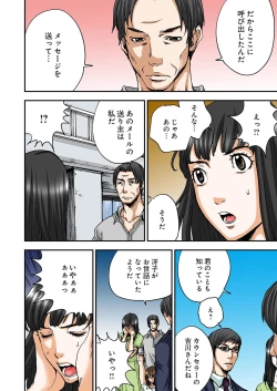 Page 165 of Atashi no Naka no Kuro to Shiro