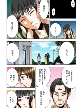 Page 167 of Atashi no Naka no Kuro to Shiro