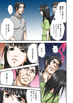 Page 170 of Atashi no Naka no Kuro to Shiro