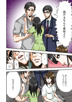 Page 171 of Atashi no Naka no Kuro to Shiro