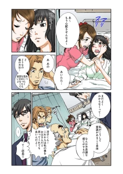 Page 22 of Atashi no Naka no Kuro to Shiro