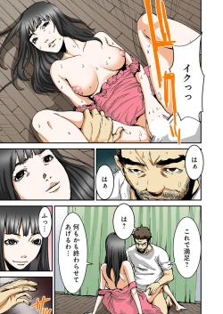 Page 38 of Atashi no Naka no Kuro to Shiro