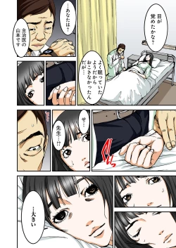 Page 43 of Atashi no Naka no Kuro to Shiro