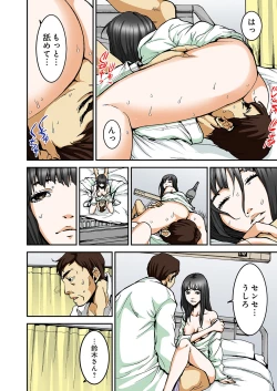 Page 47 of Atashi no Naka no Kuro to Shiro