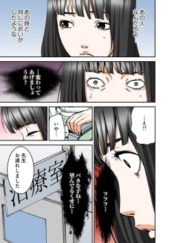 Page 54 of Atashi no Naka no Kuro to Shiro