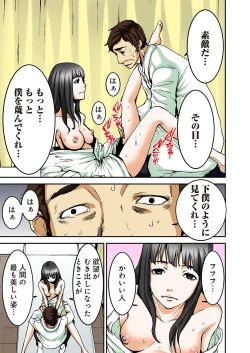 Page 58 of Atashi no Naka no Kuro to Shiro