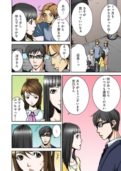 Page 68 of Atashi no Naka no Kuro to Shiro