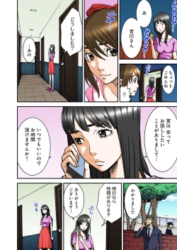 Page 74 of Atashi no Naka no Kuro to Shiro